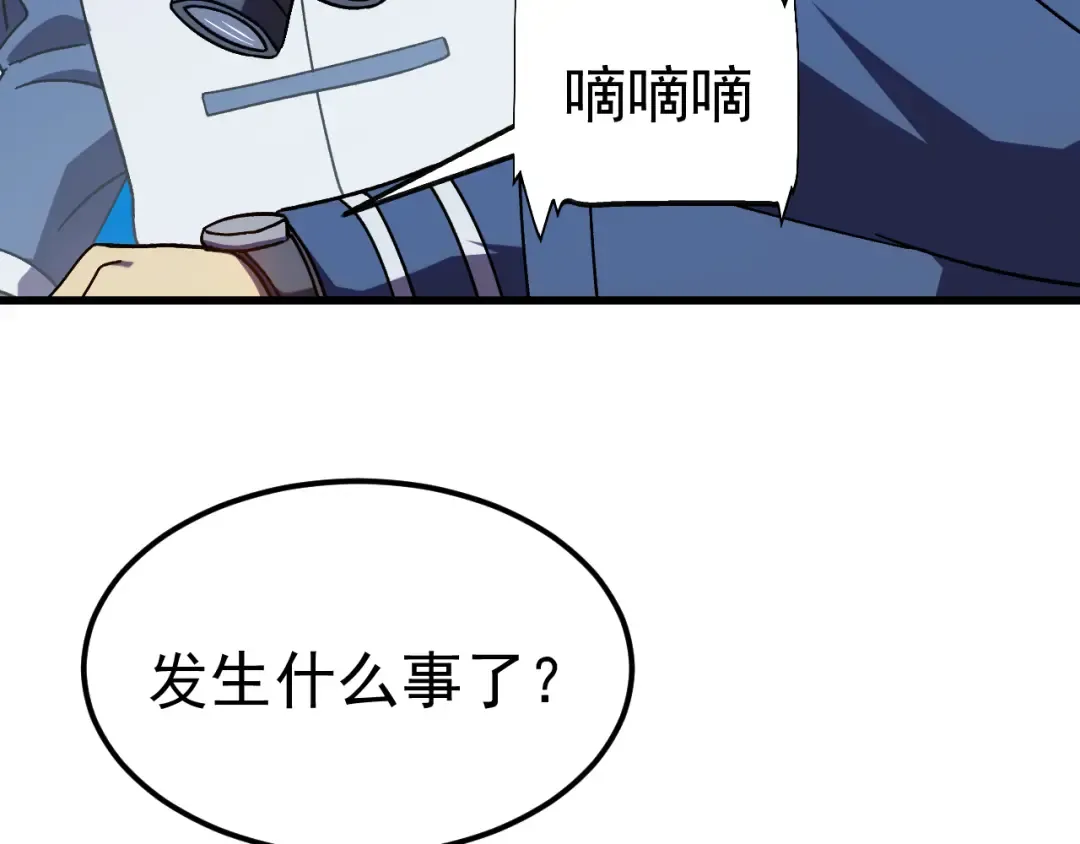 第187话 潜入 第173页