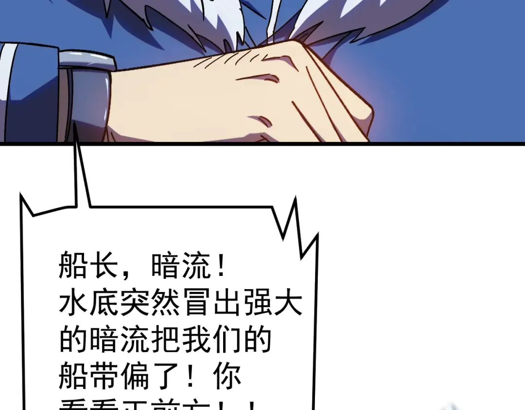 第187话 潜入 第175页