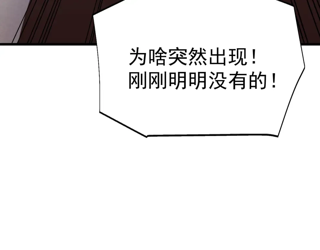 第187话 潜入 第179页