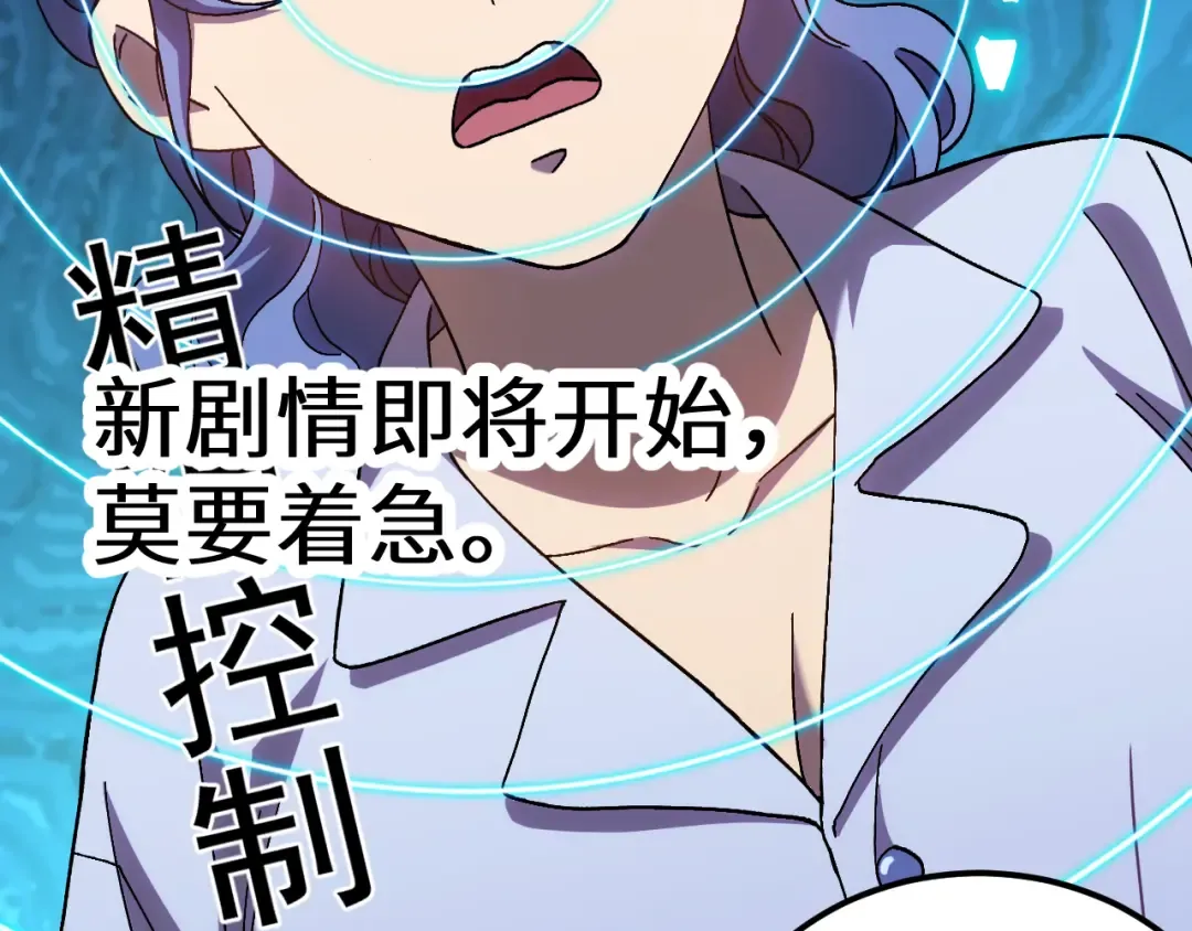 第187话 潜入 第186页