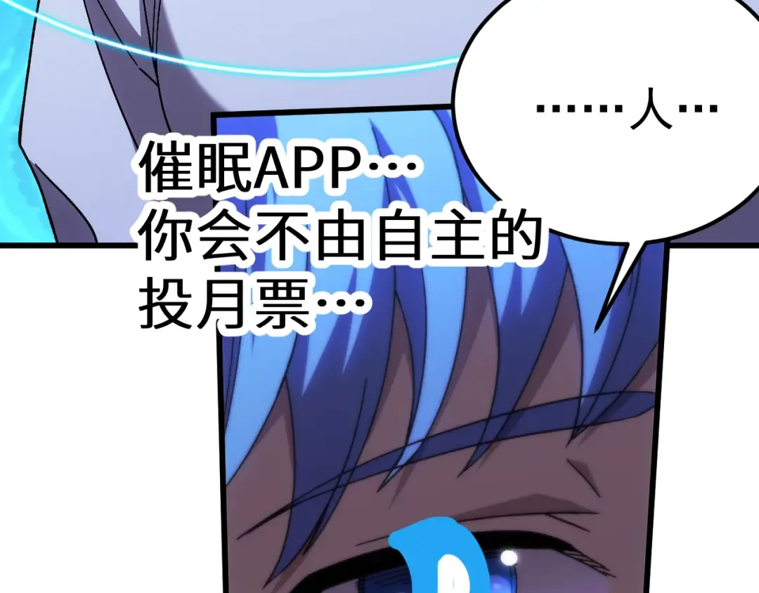 第187话 潜入 第187页