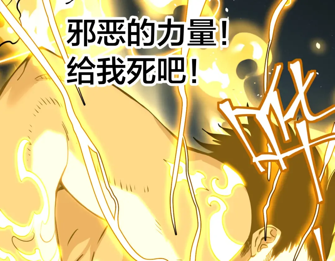 第188话 天才 第14页