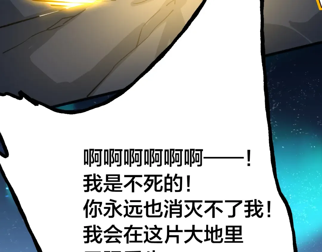 第188话 天才 第28页