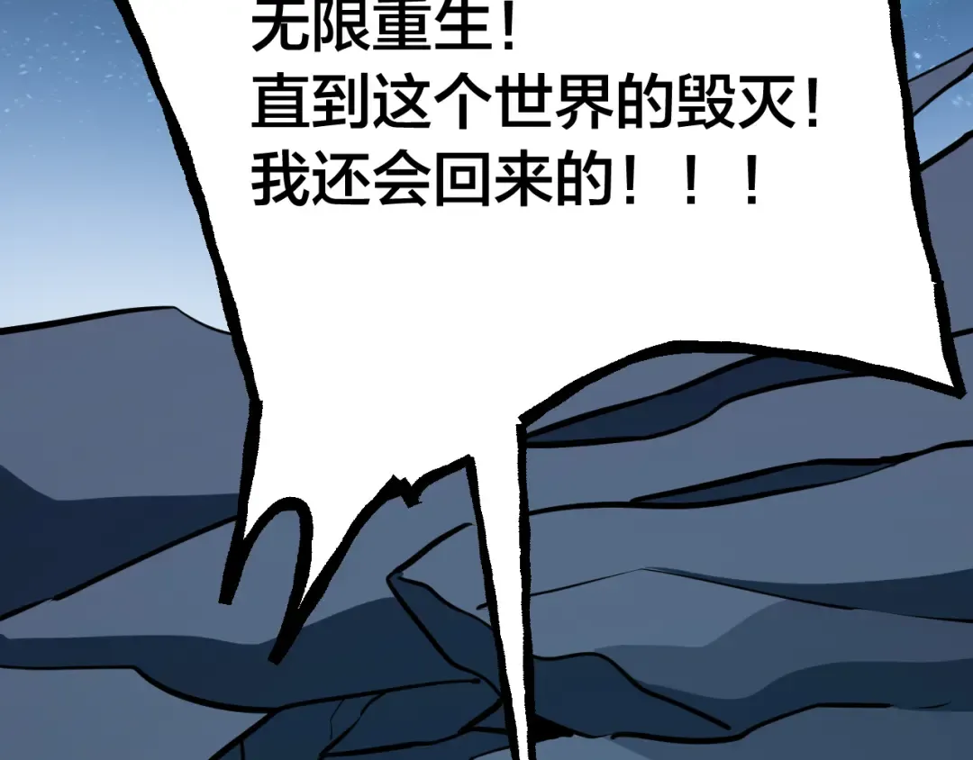 第188话 天才 第29页