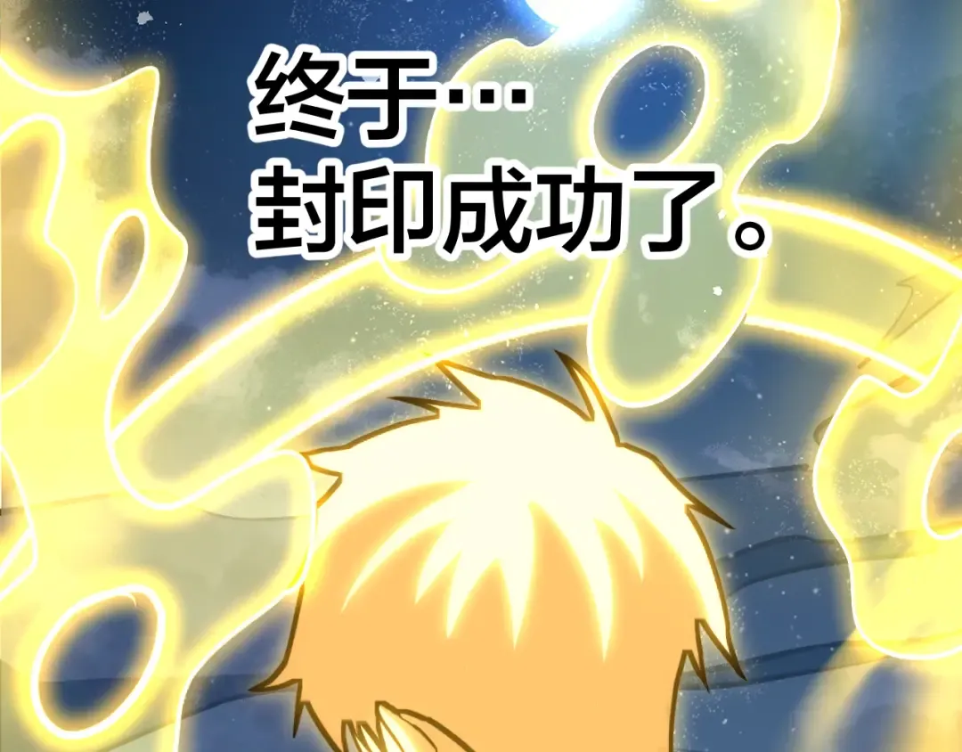 第188话 天才 第35页