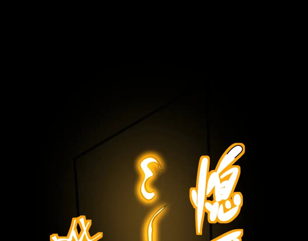 第188话 天才 第42页