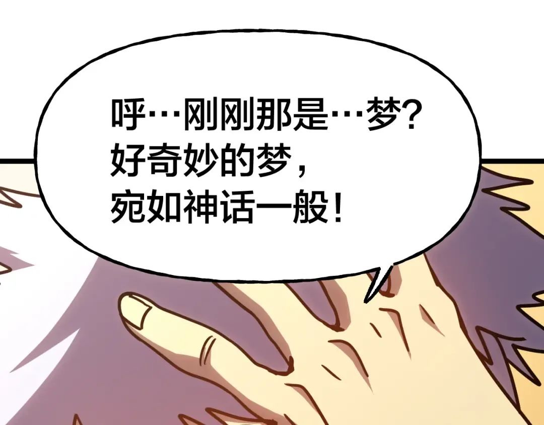 第188话 天才 第59页