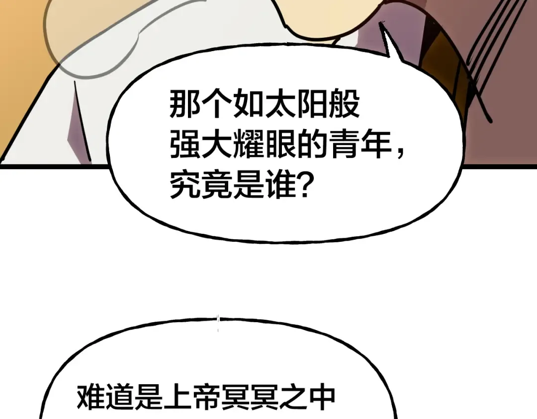 第188话 天才 第61页
