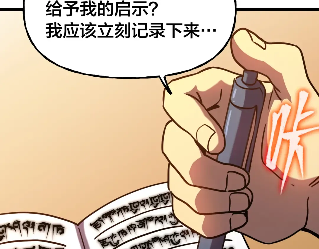 第188话 天才 第62页