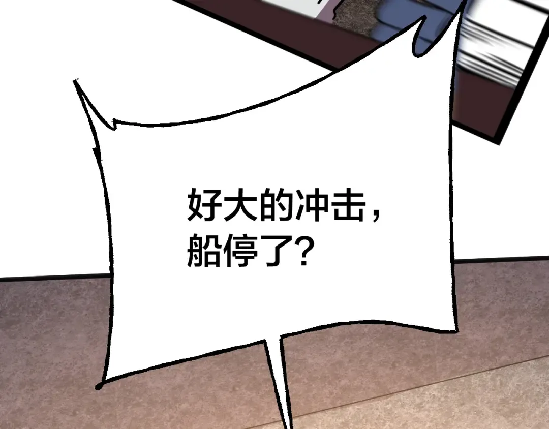 第188话 天才 第66页