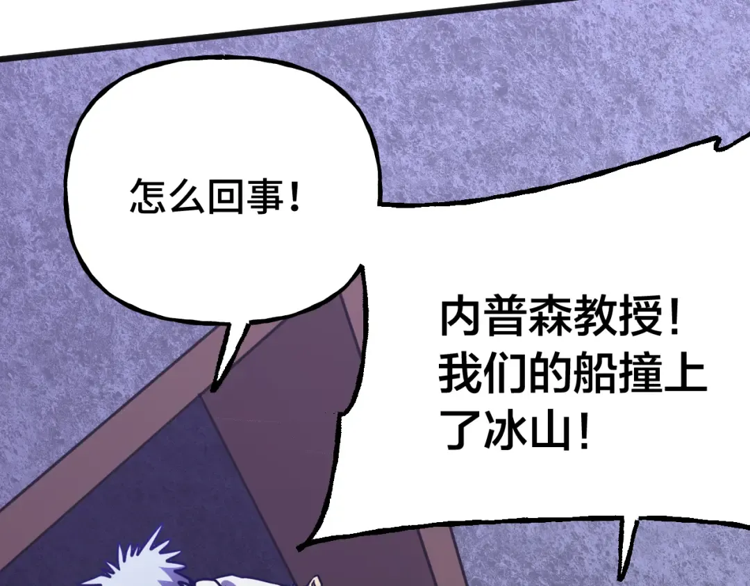 第188话 天才 第69页