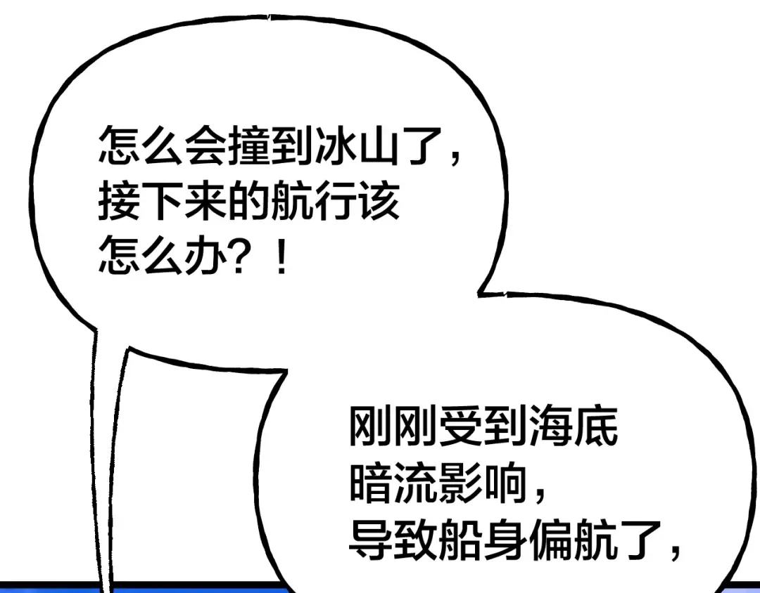第188话 天才 第78页