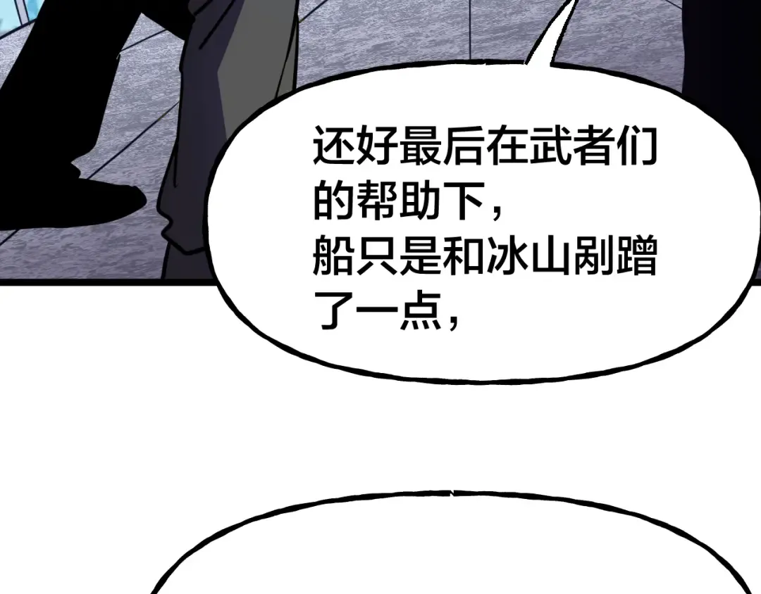 第188话 天才 第81页