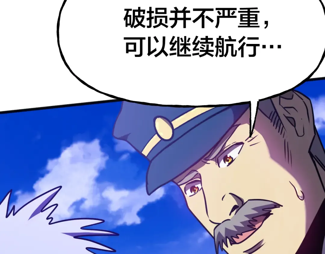 第188话 天才 第82页