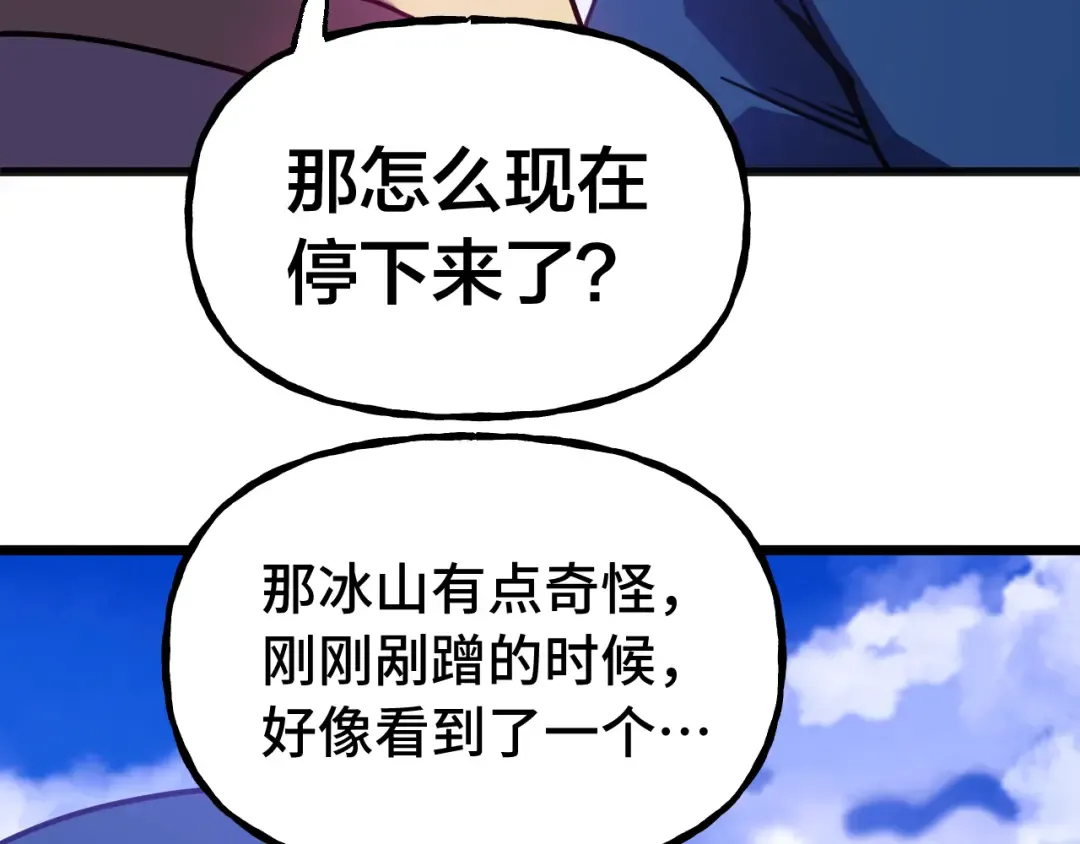 第188话 天才 第84页