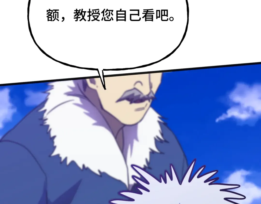 第188话 天才 第87页