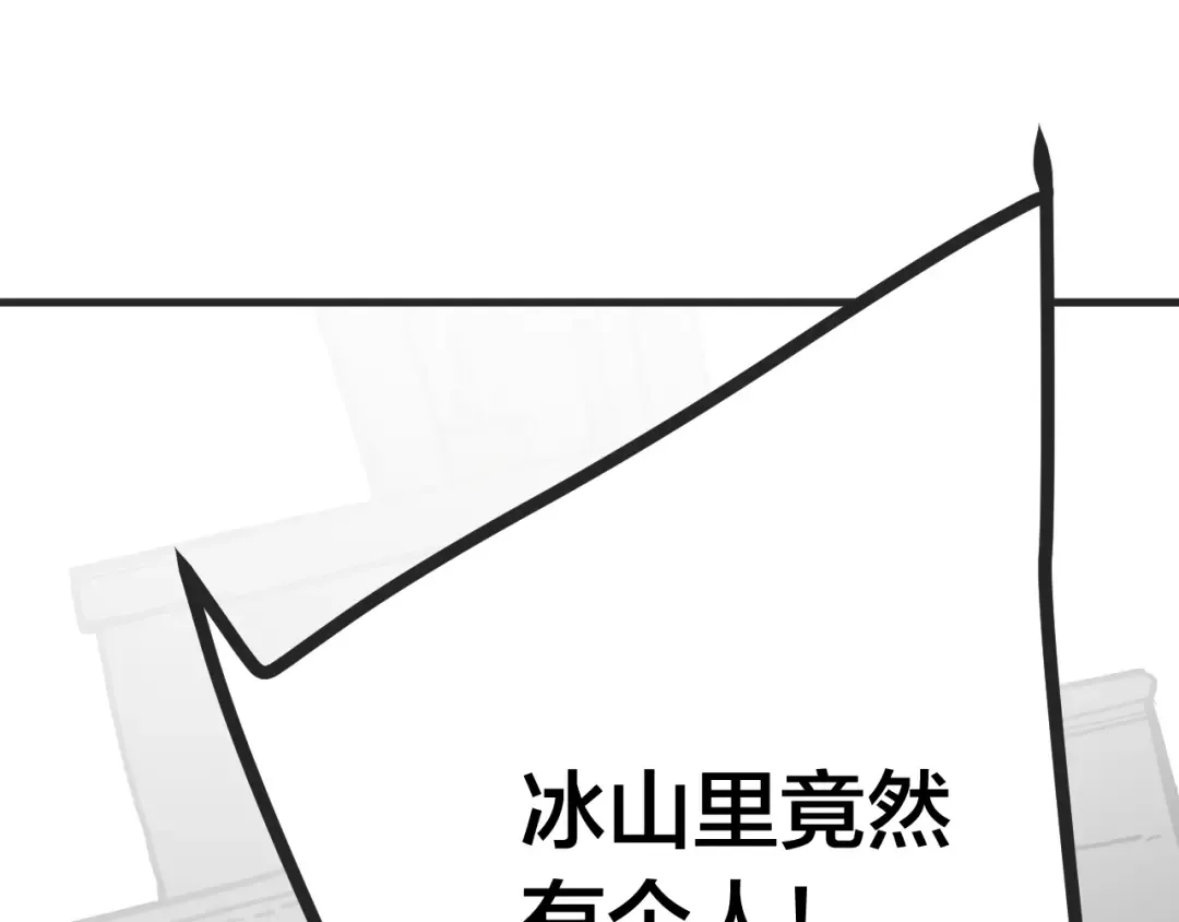 第188话 天才 第95页