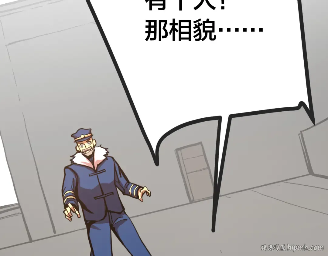 第188话 天才 第96页