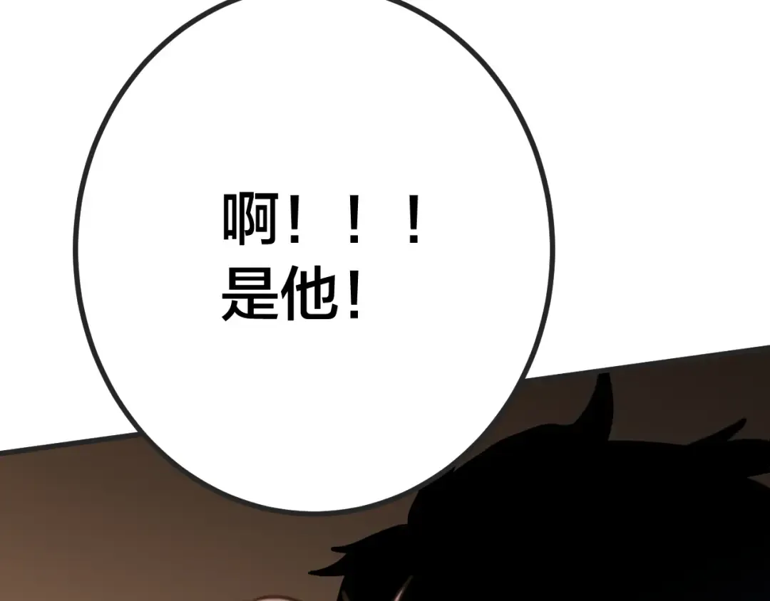 第188话 天才 第99页
