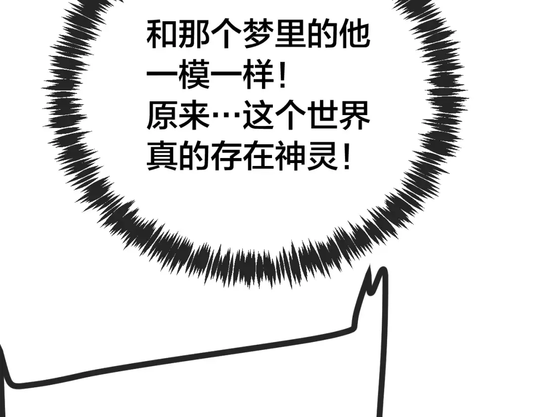 第188话 天才 第102页