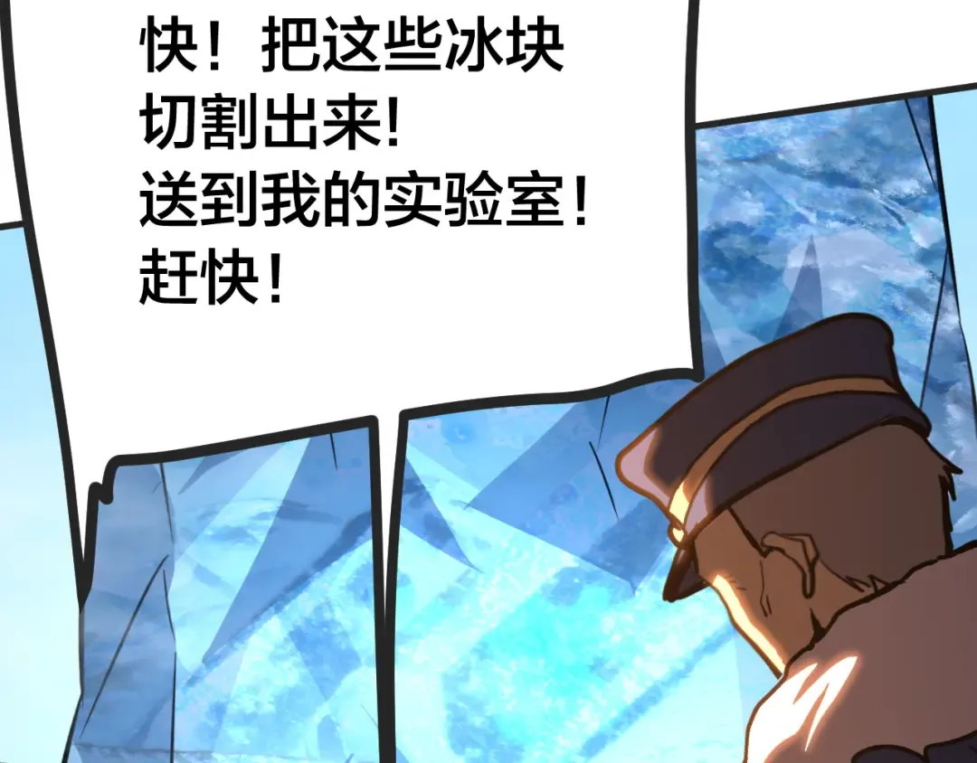 第188话 天才 第103页