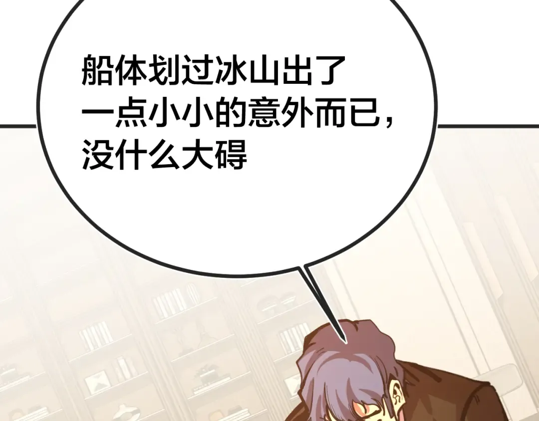 第188话 天才 第109页