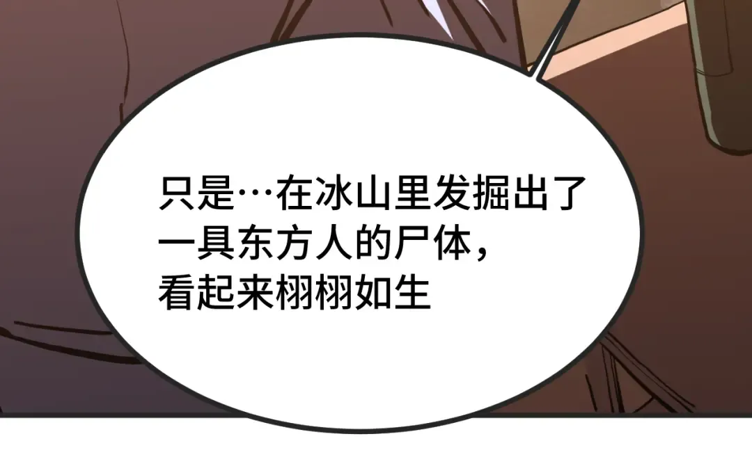 第188话 天才 第111页