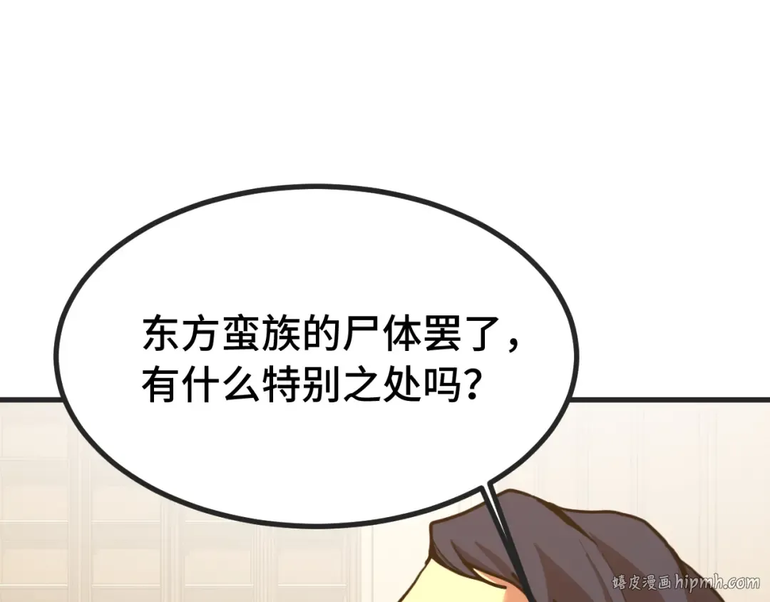 第188话 天才 第112页