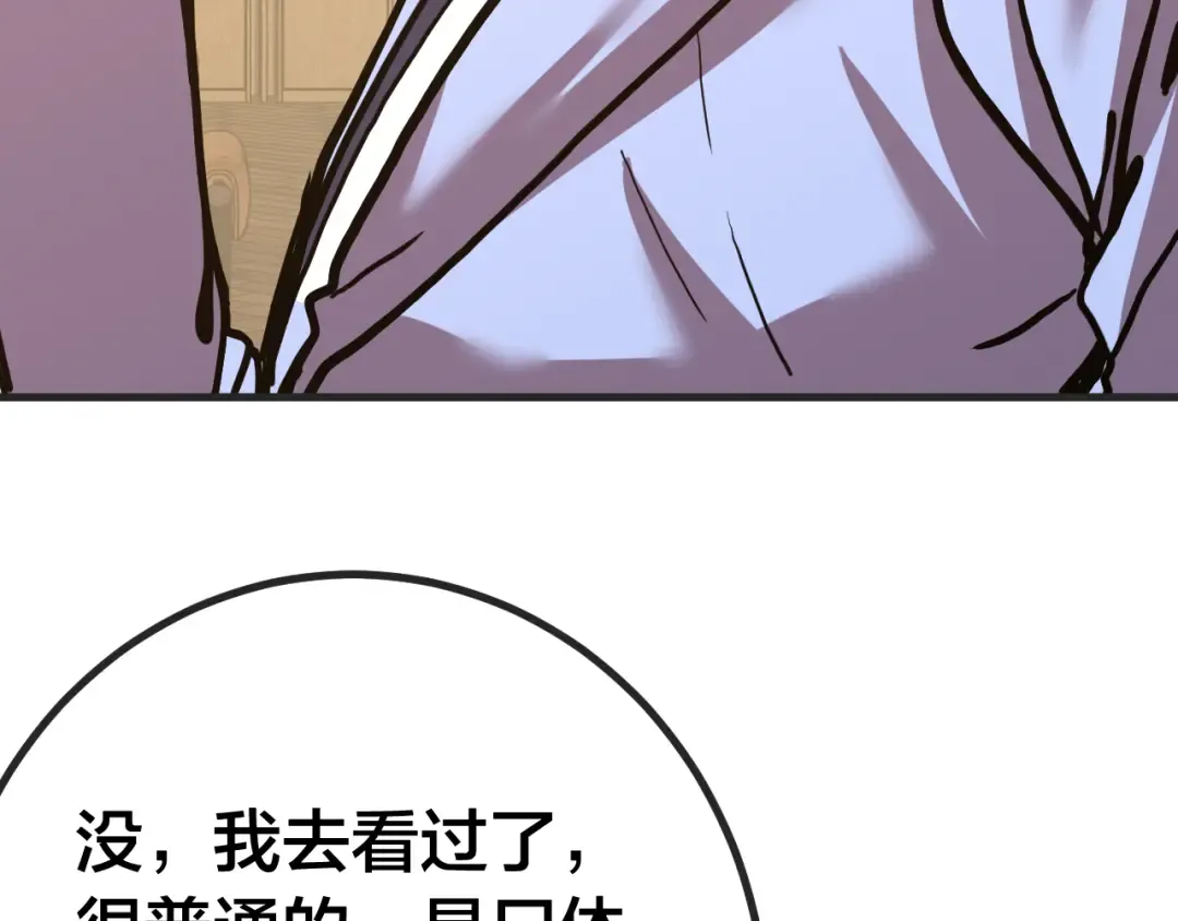 第188话 天才 第114页