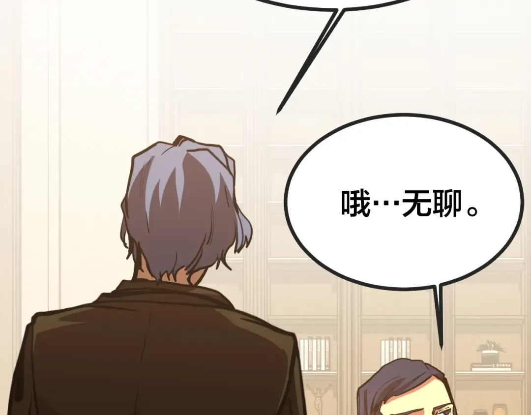 第188话 天才 第116页