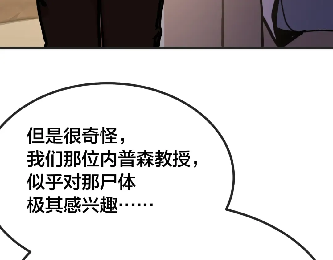 第188话 天才 第118页