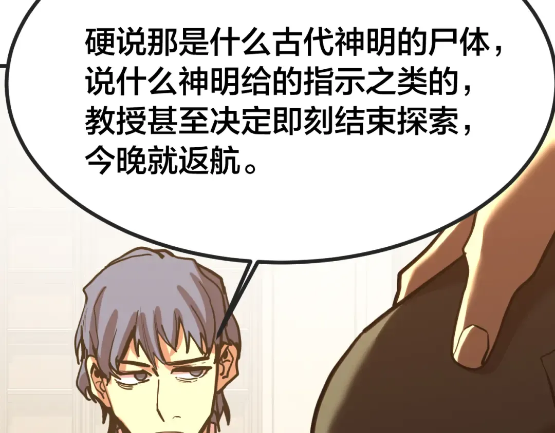 第188话 天才 第119页