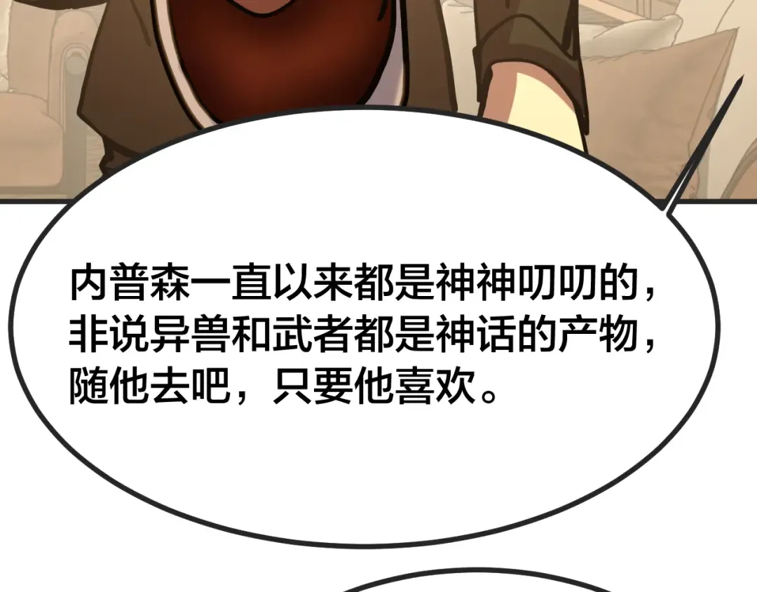 第188话 天才 第121页