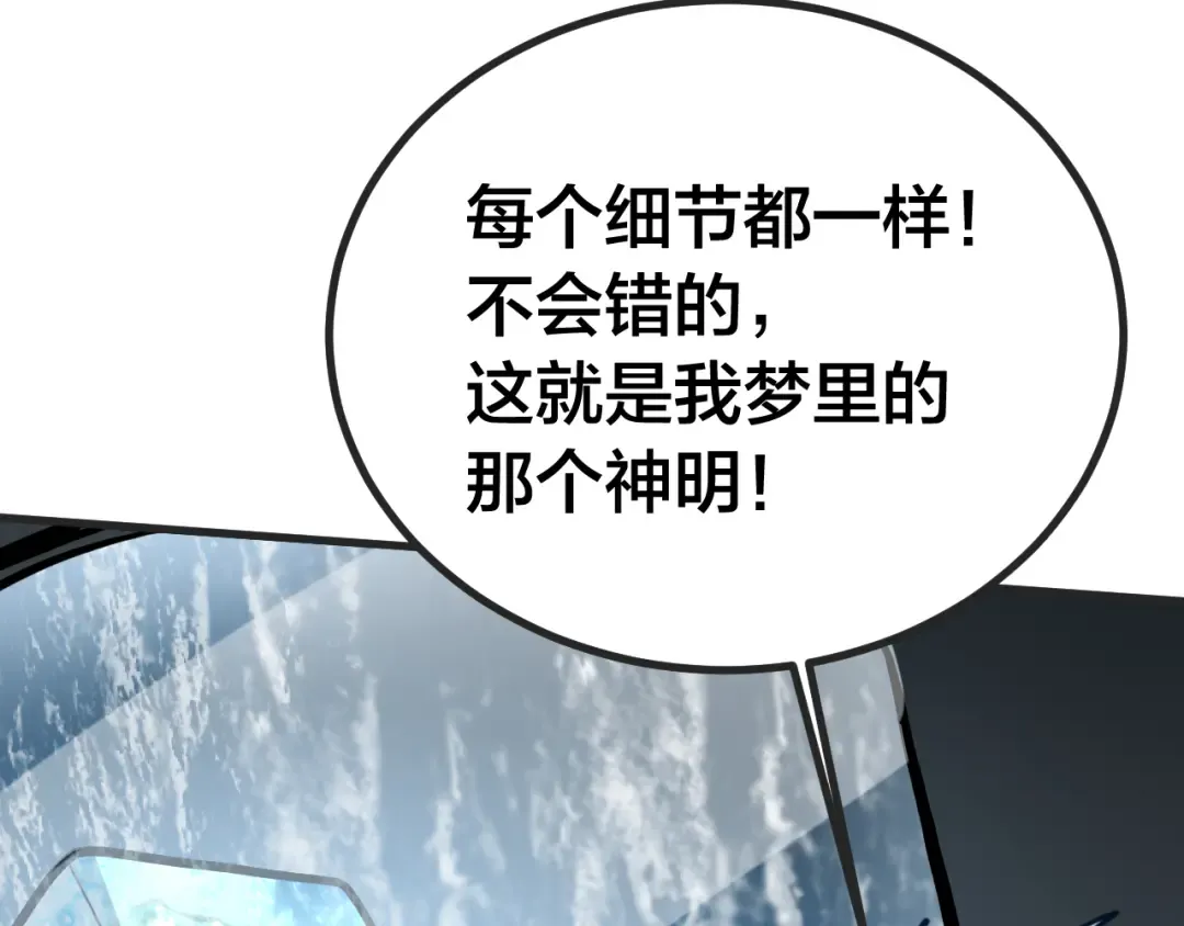 第188话 天才 第129页