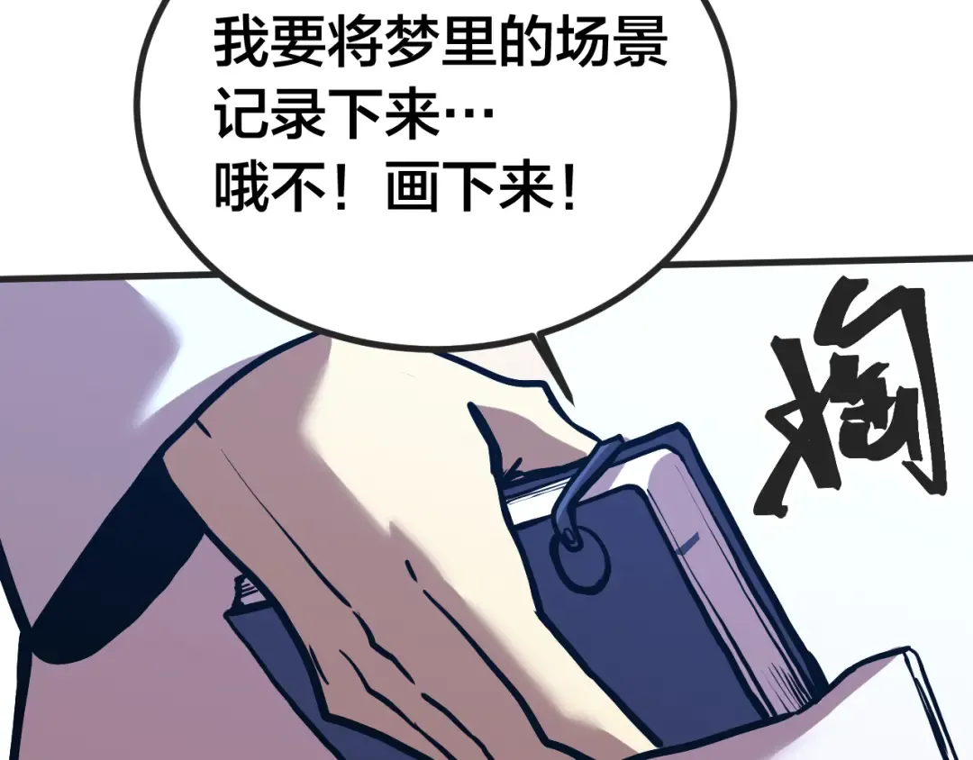 第188话 天才 第132页