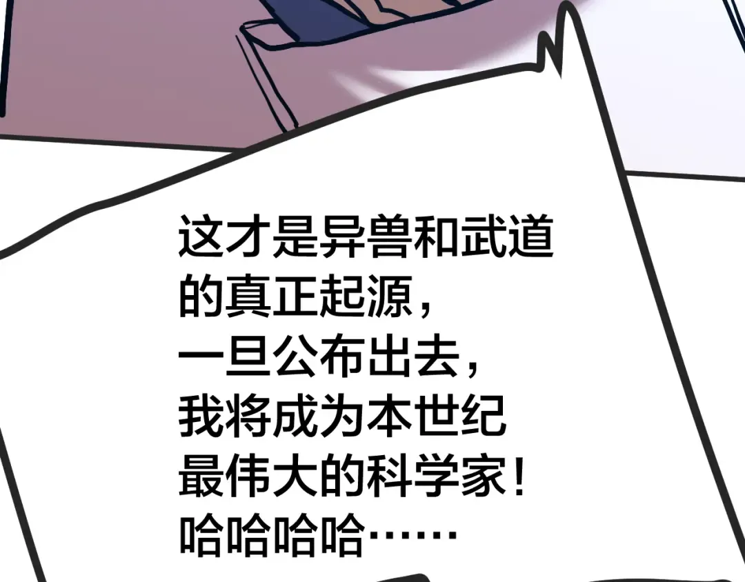第188话 天才 第133页