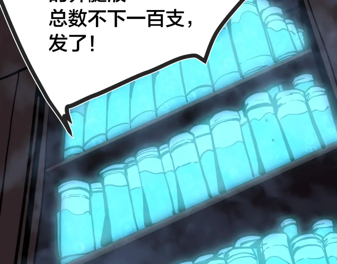 第188话 天才 第146页