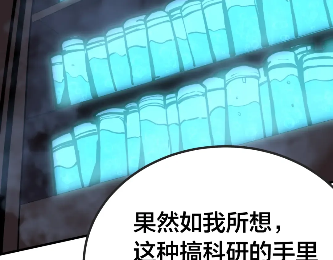 第188话 天才 第147页