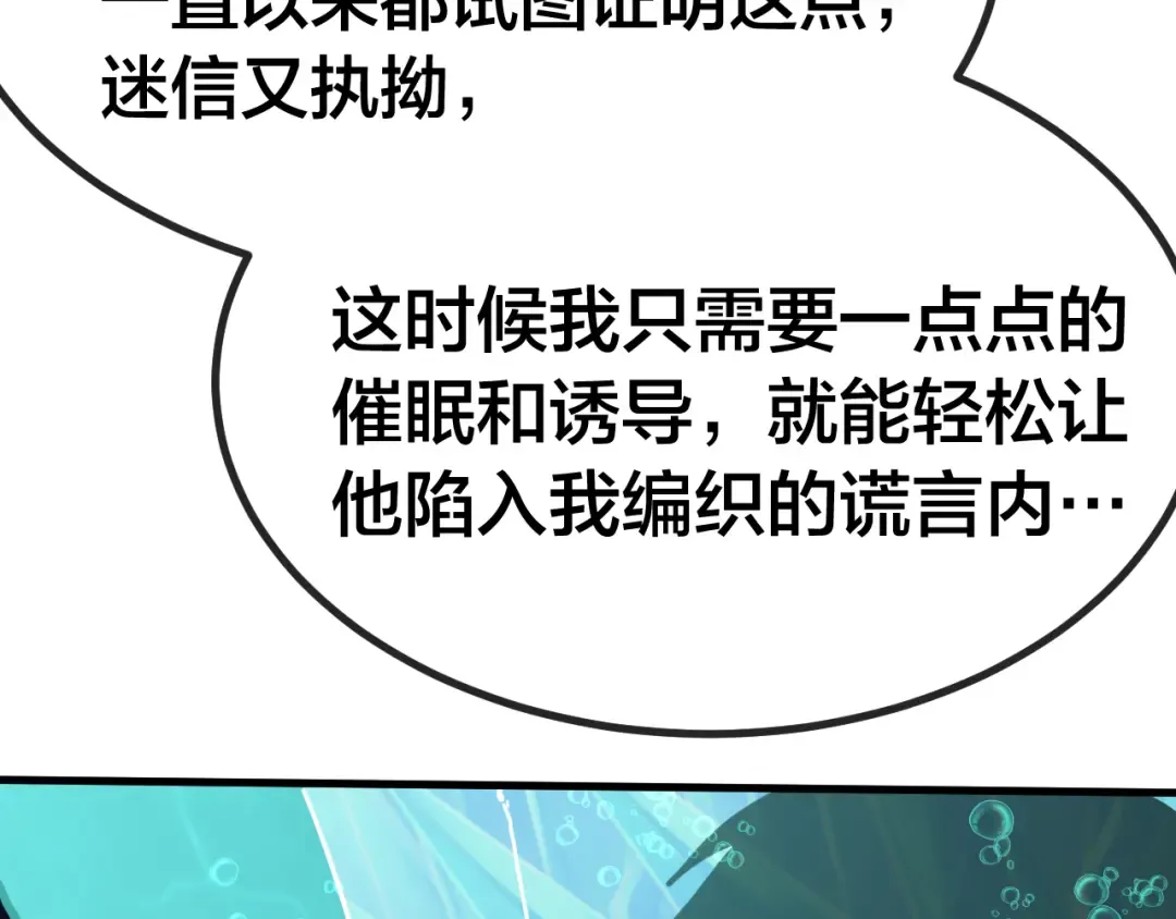 第188话 天才 第149页
