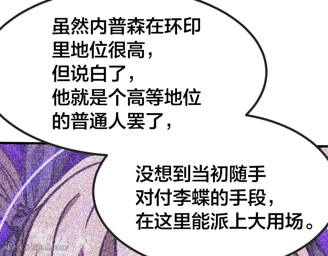 第188话 天才 第152页