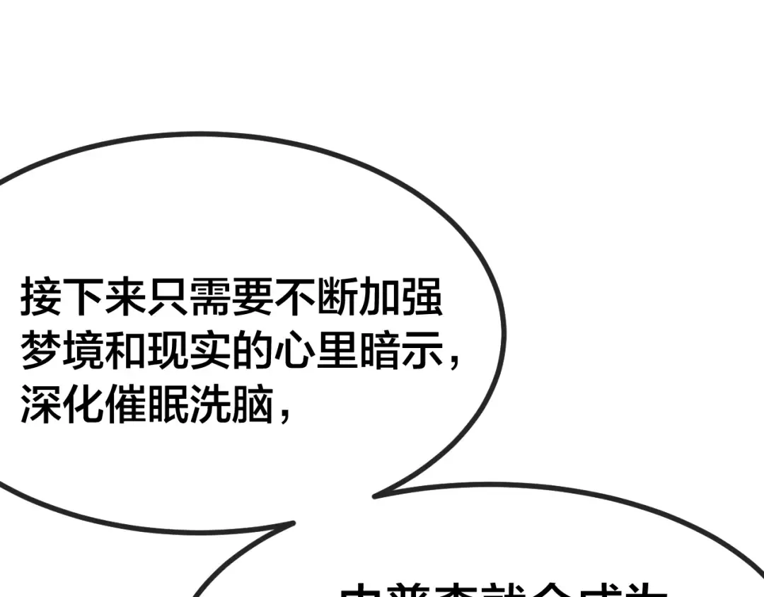 第188话 天才 第154页