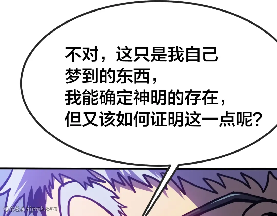 第188话 天才 第160页