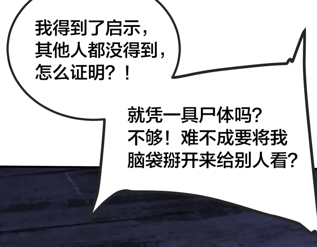 第188话 天才 第162页