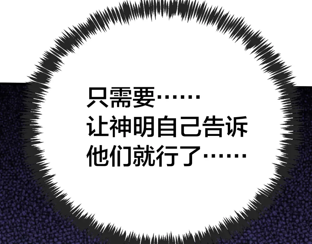 第188话 天才 第165页