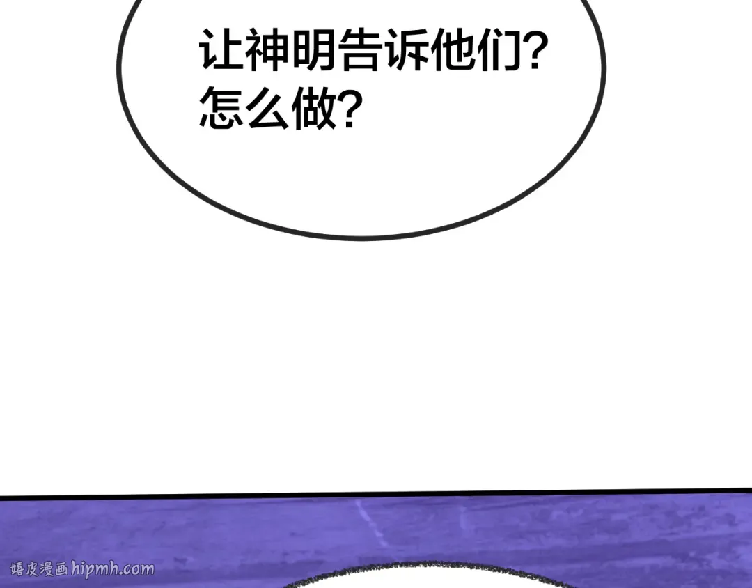 第188话 天才 第168页