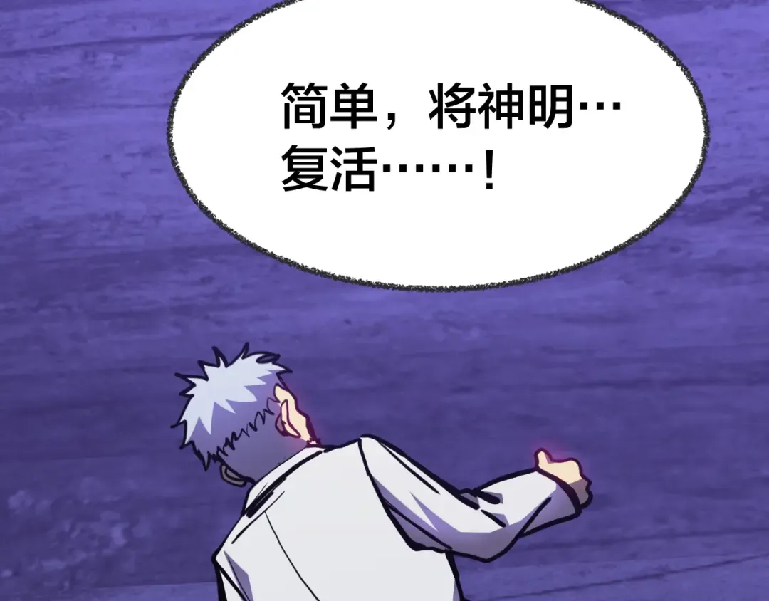 第188话 天才 第169页