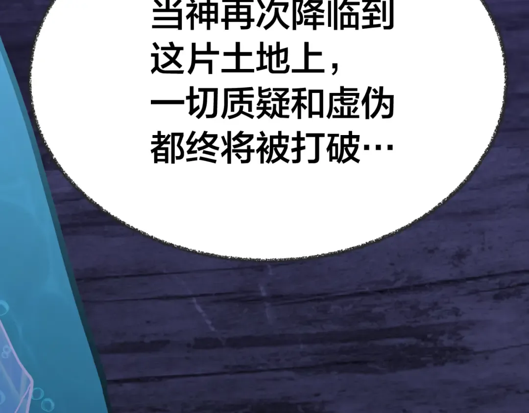 第188话 天才 第171页