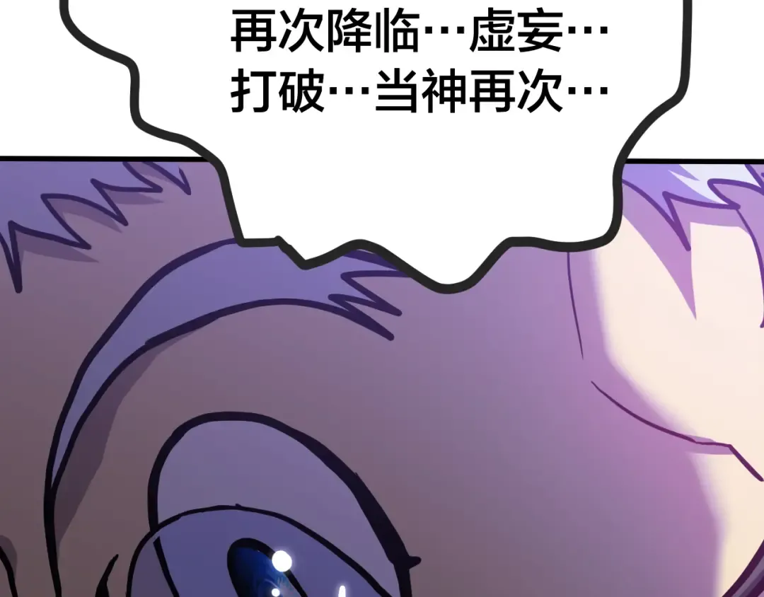 第188话 天才 第173页