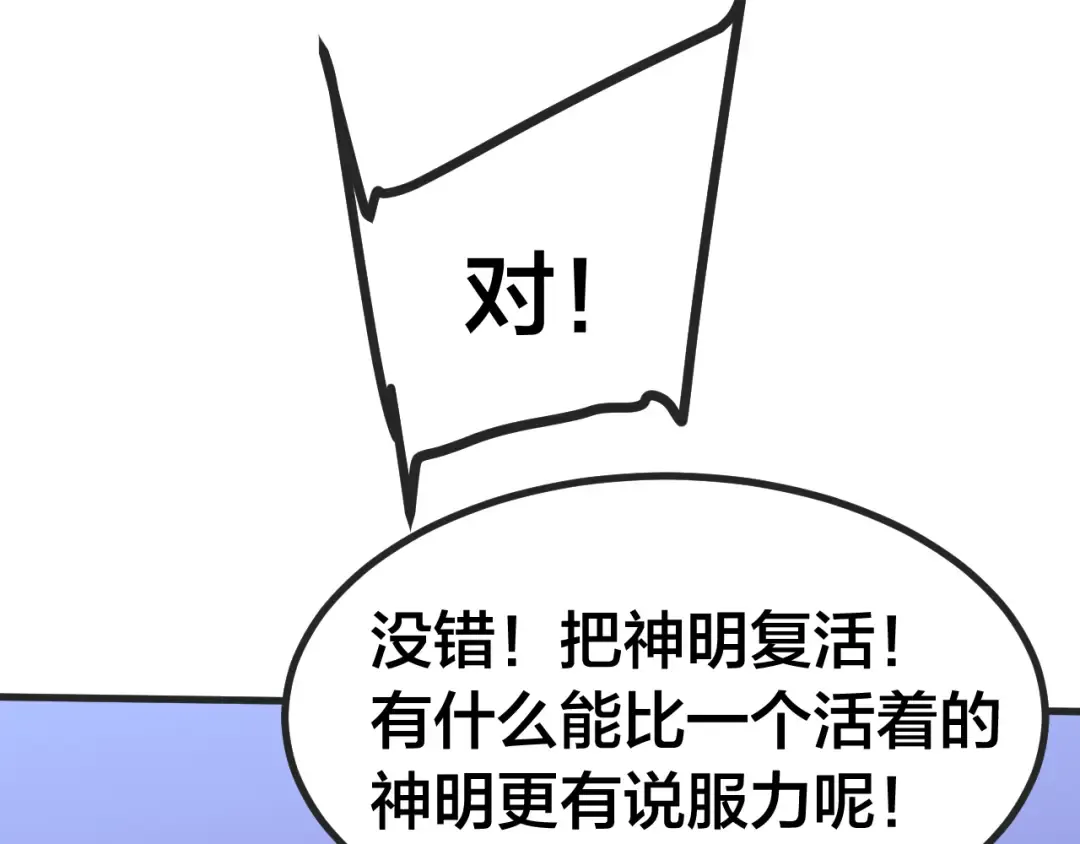 第188话 天才 第175页