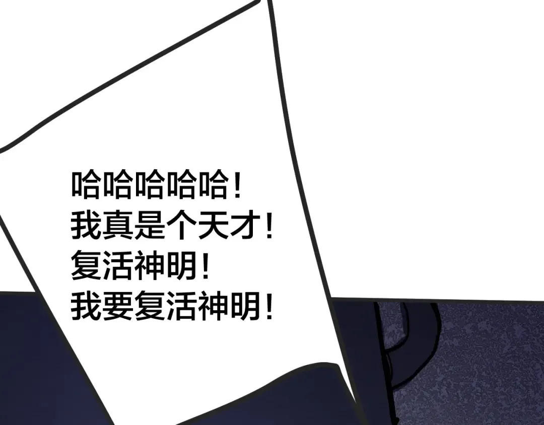 第188话 天才 第178页